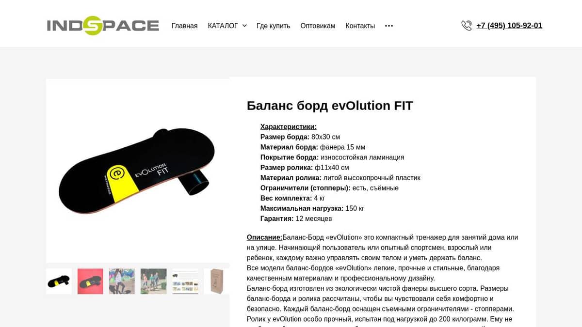 Баланс борд evOlution FIT