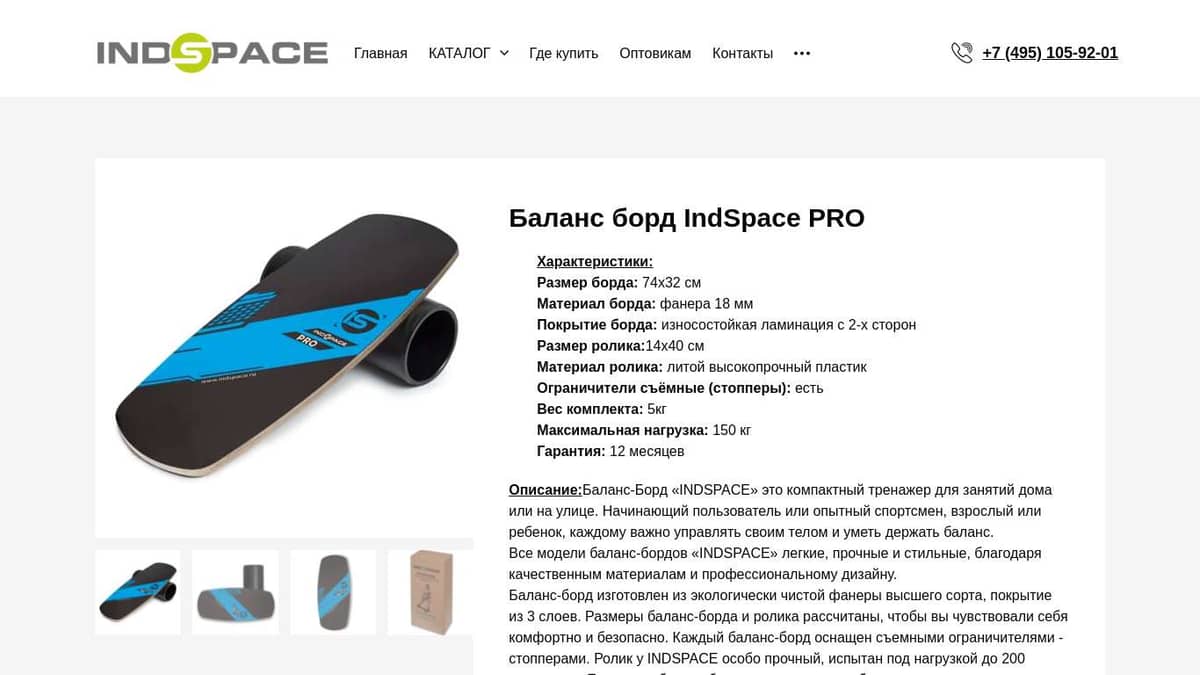 Баланс борд INDSPACE PRO