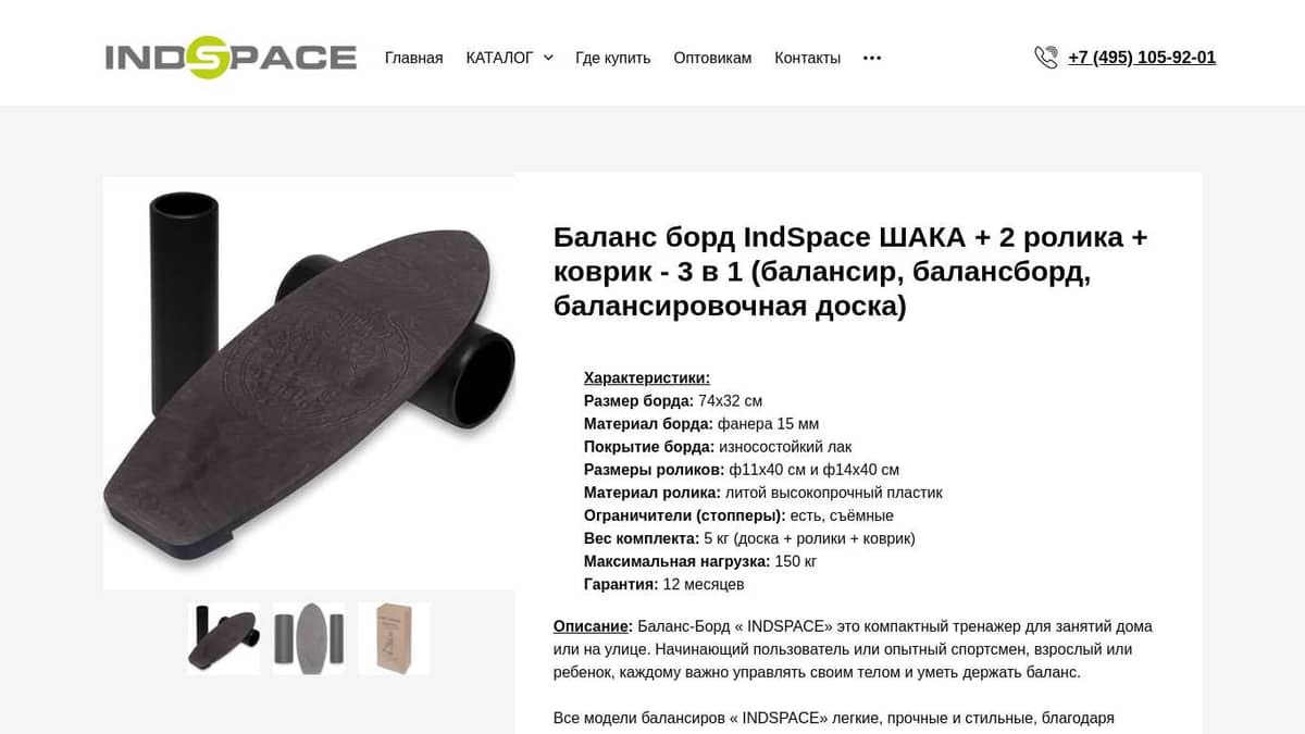 Баланс борд INDSPACE ШАКА